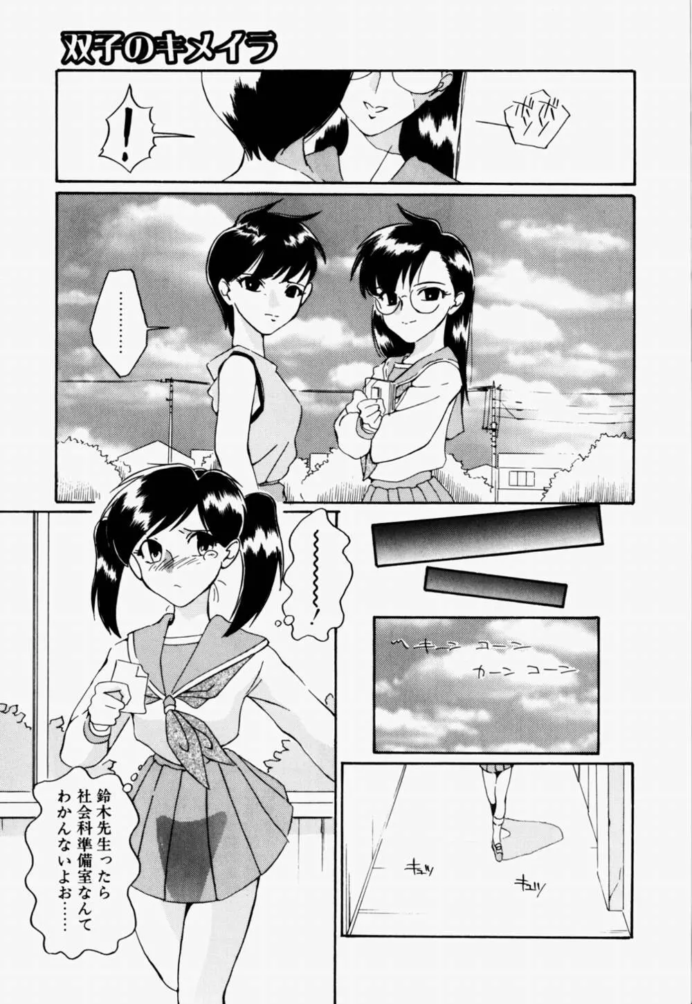 ラブ・ラフ・ラプソディ Page.56