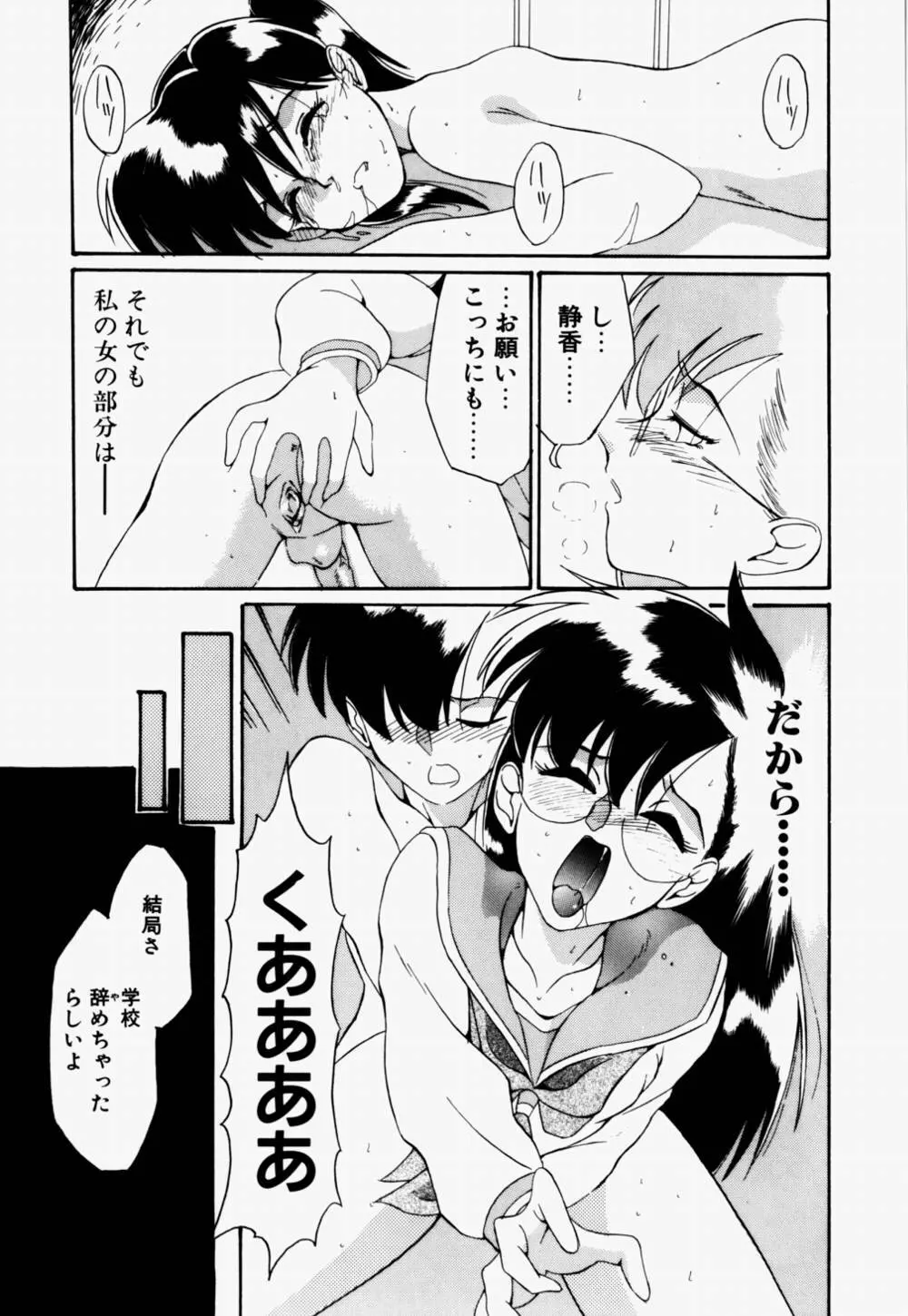 ラブ・ラフ・ラプソディ Page.78