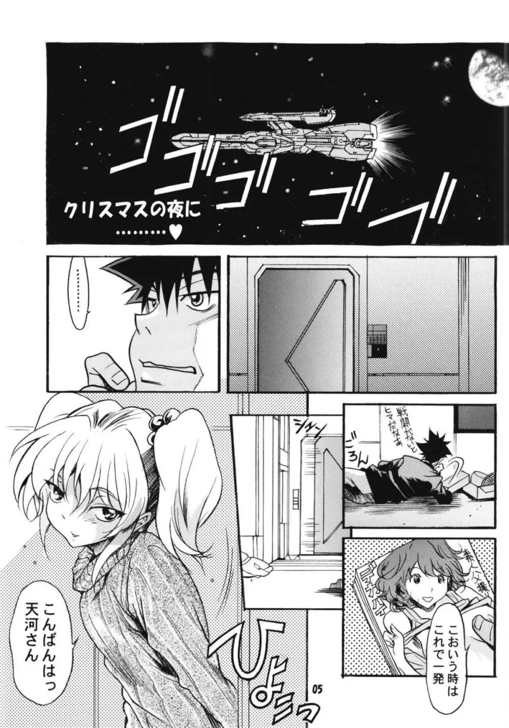 ルリまとめました総集編4 Page.56