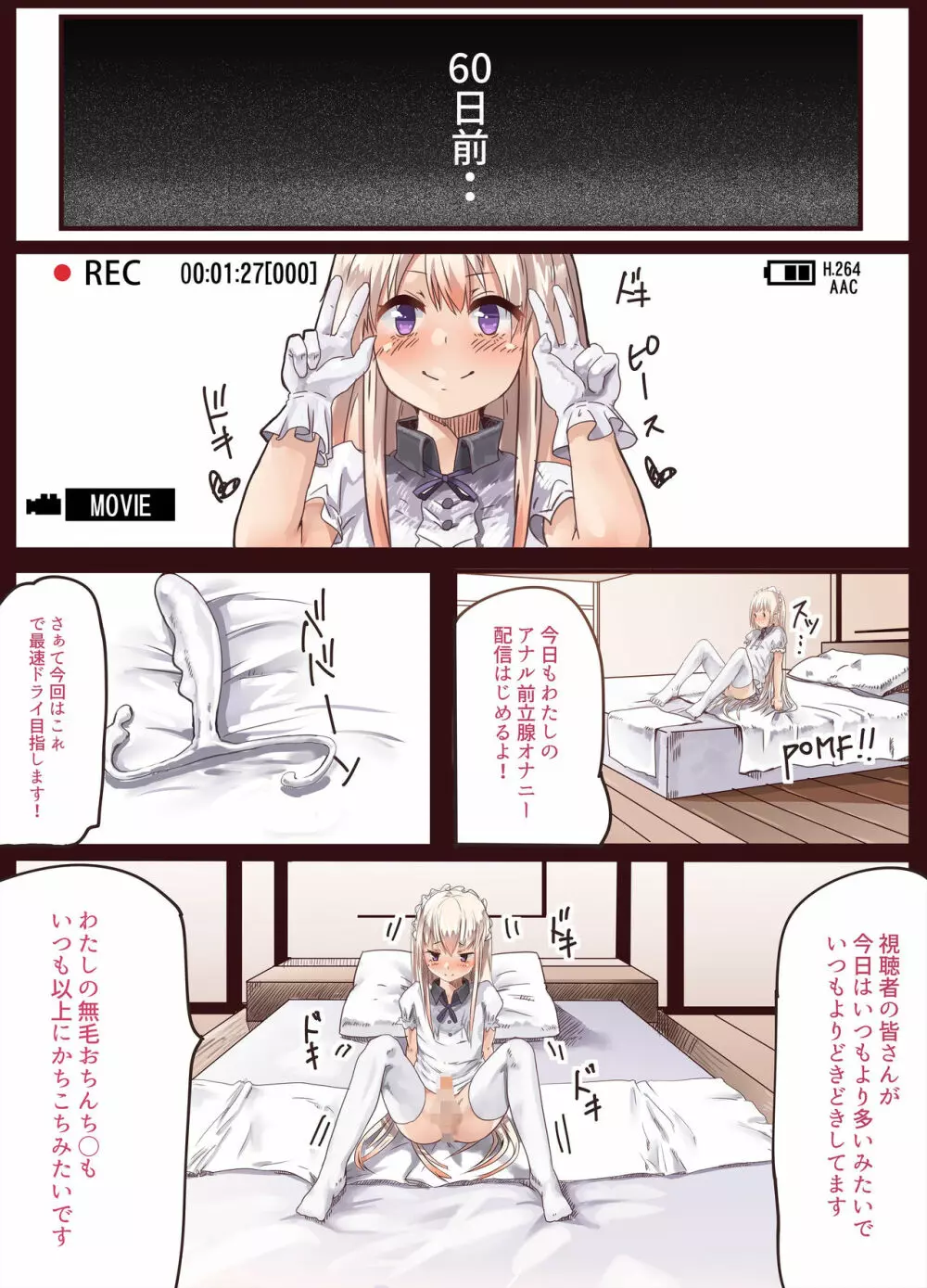 男の娘 Fuck Compilation Page.51