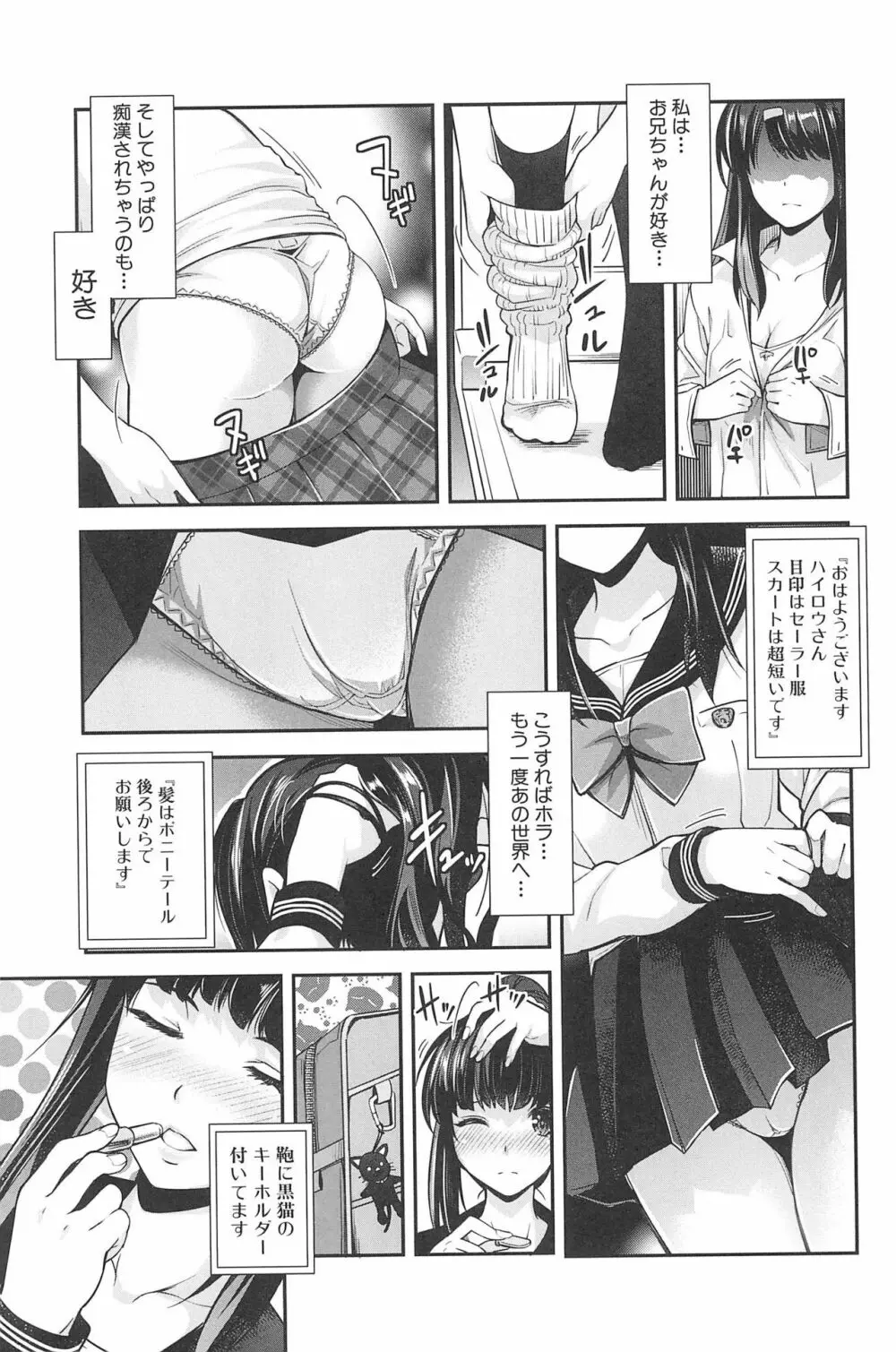 近親痴漢白書 Page.185