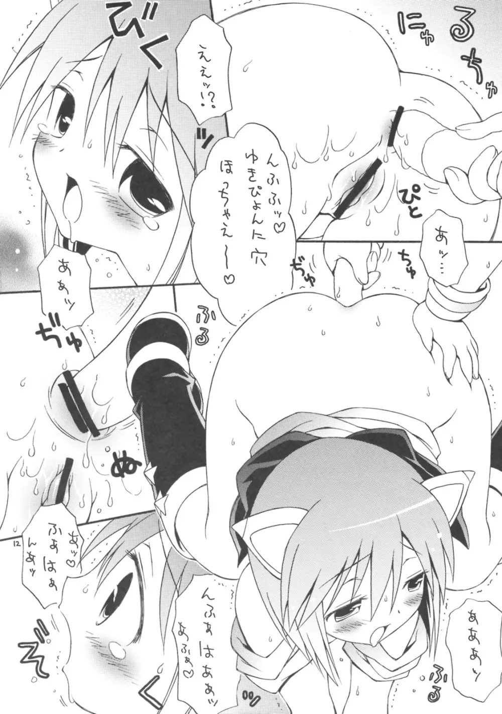 iXam@s Page.11