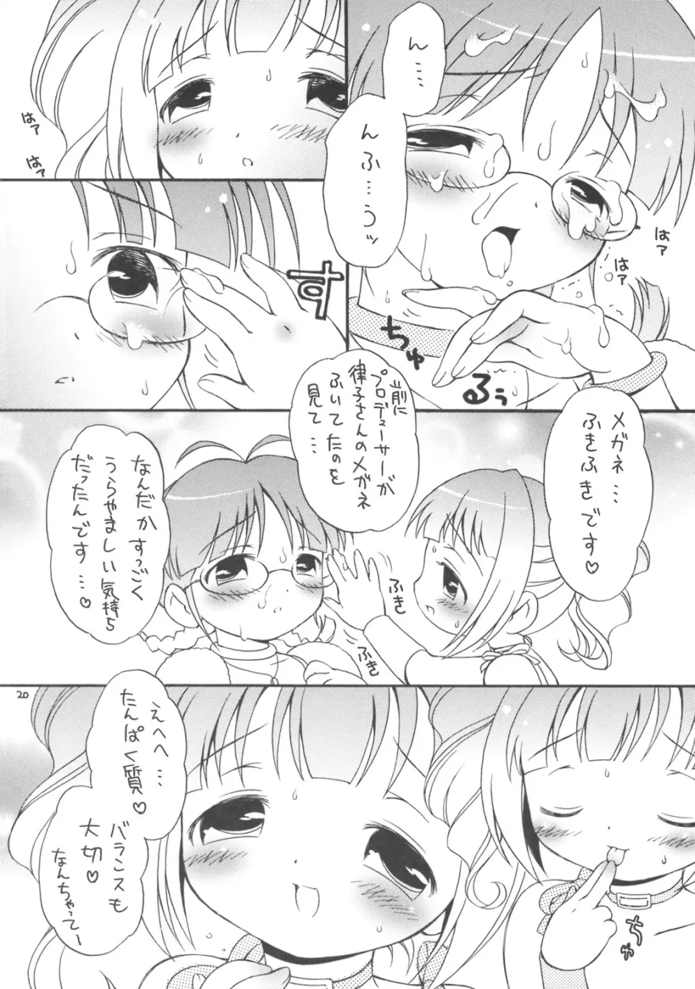 iXam@s Page.19