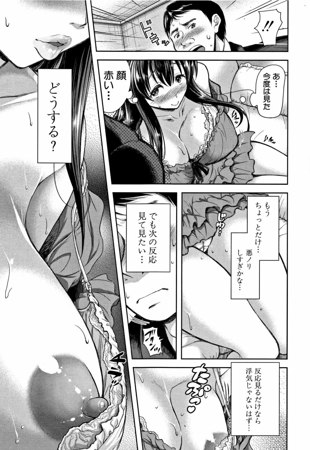 妻とられ Page.121