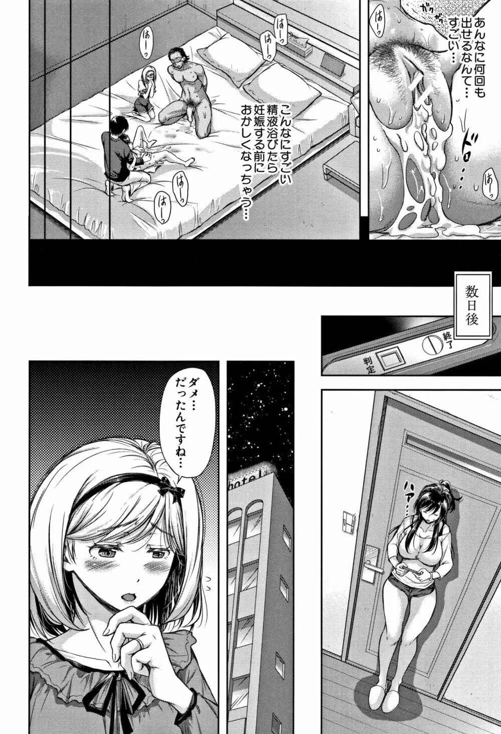 妻とられ Page.18