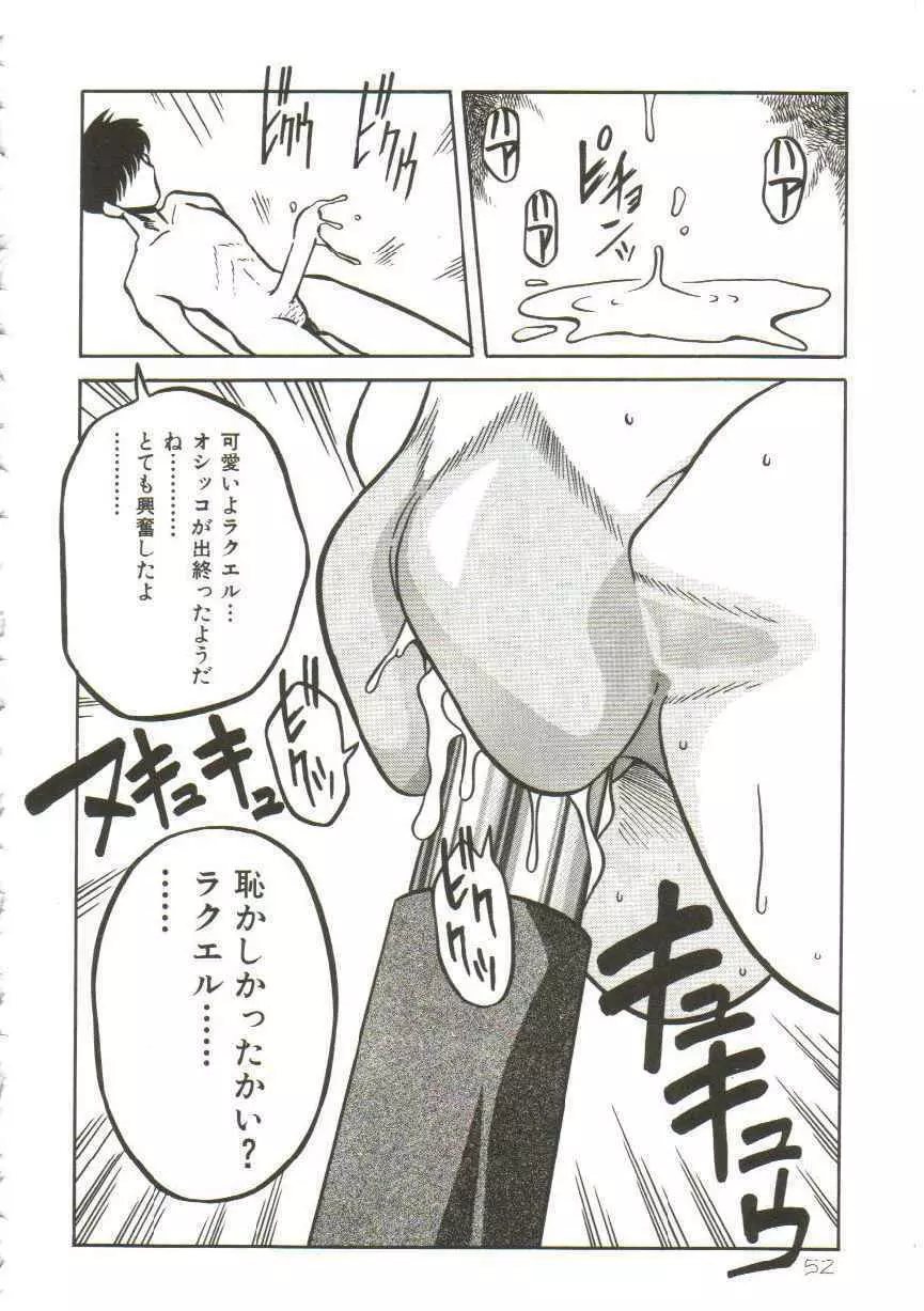 発狂ロストヴァージン!! Page.51