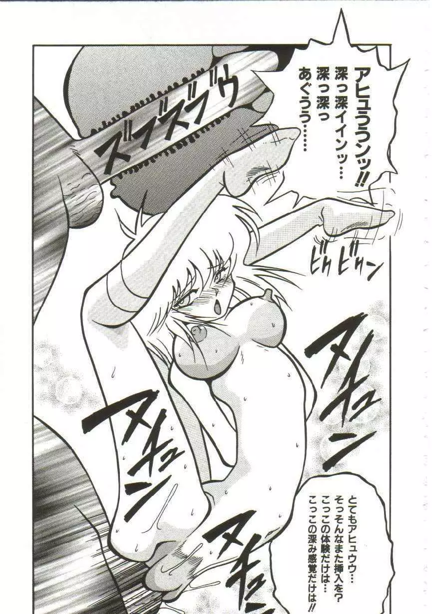 発狂ロストヴァージン!! Page.88