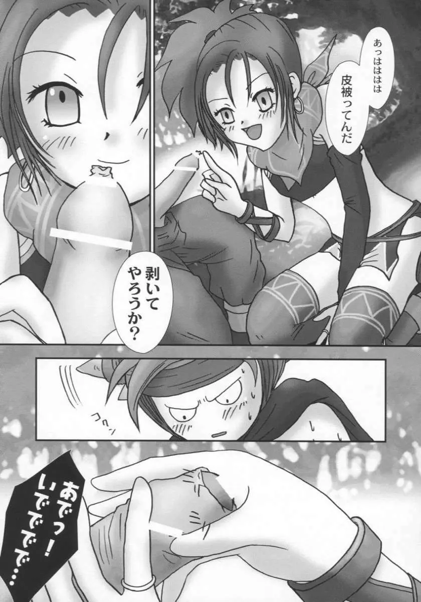 少女ゲルダの不思議のダンジョン Page.10