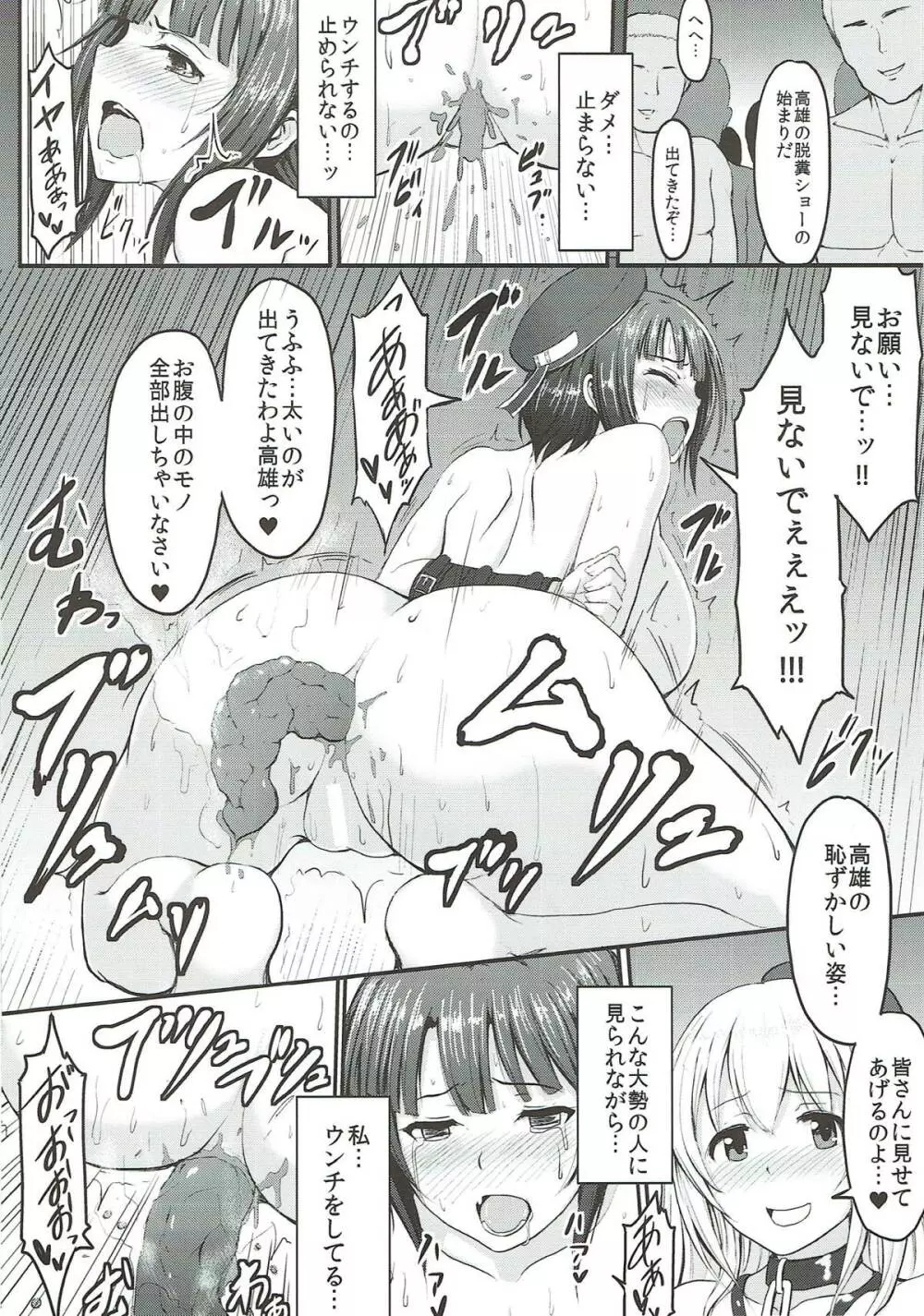 尻姫集 Page.69