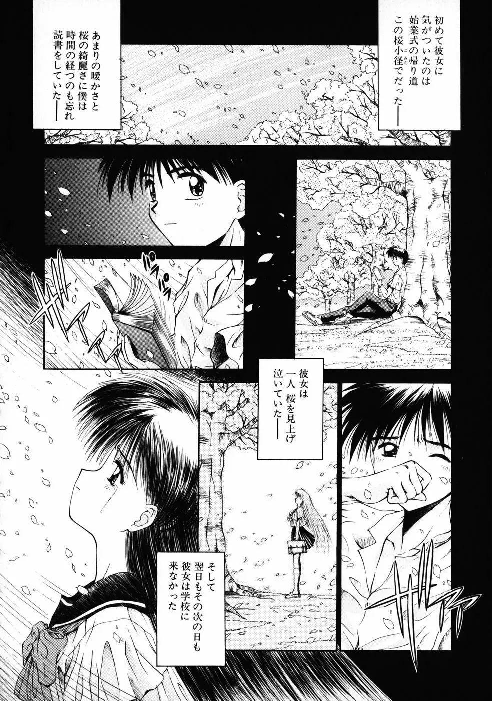 INNOCENCE -新装版- Page.127