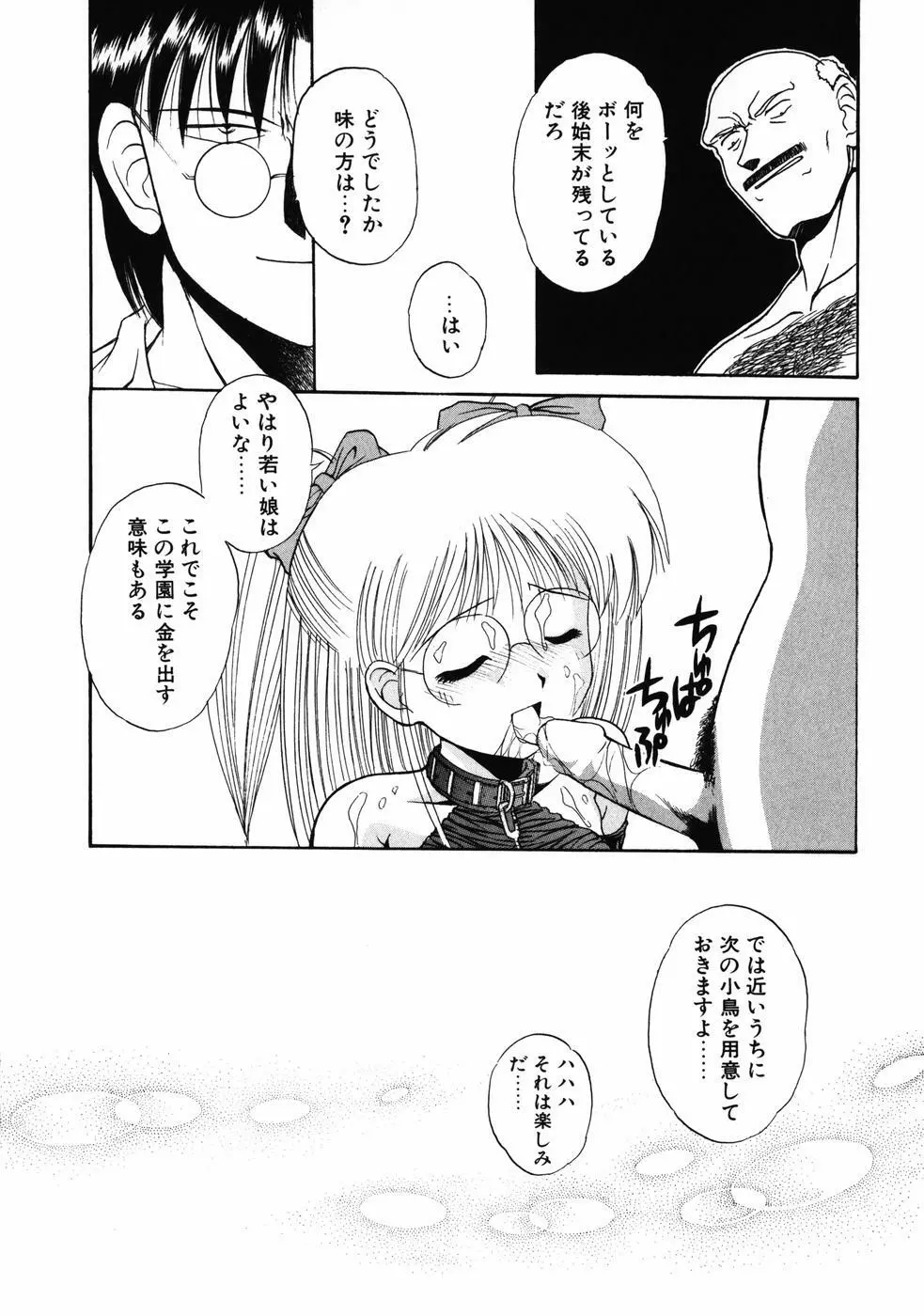 INNOCENCE -新装版- Page.169