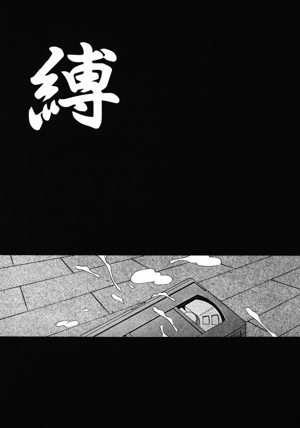 INNOCENCE -新装版- Page.28