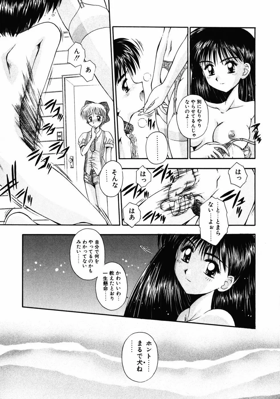 INNOCENCE -新装版- Page.96