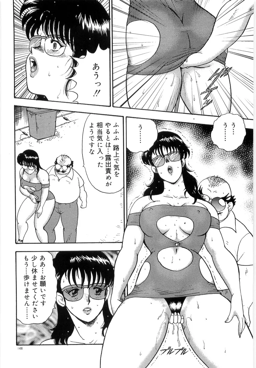 美姉妹シリーズ2 美姉妹屈辱教室 Page.152