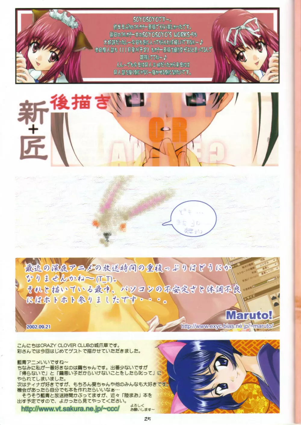 華~HANAYAKA~ Page.24