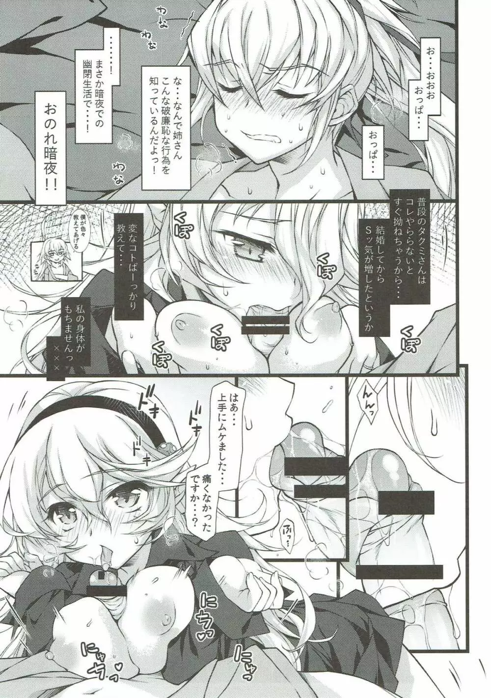 赤いベッドで姉弟プレイ! Page.10