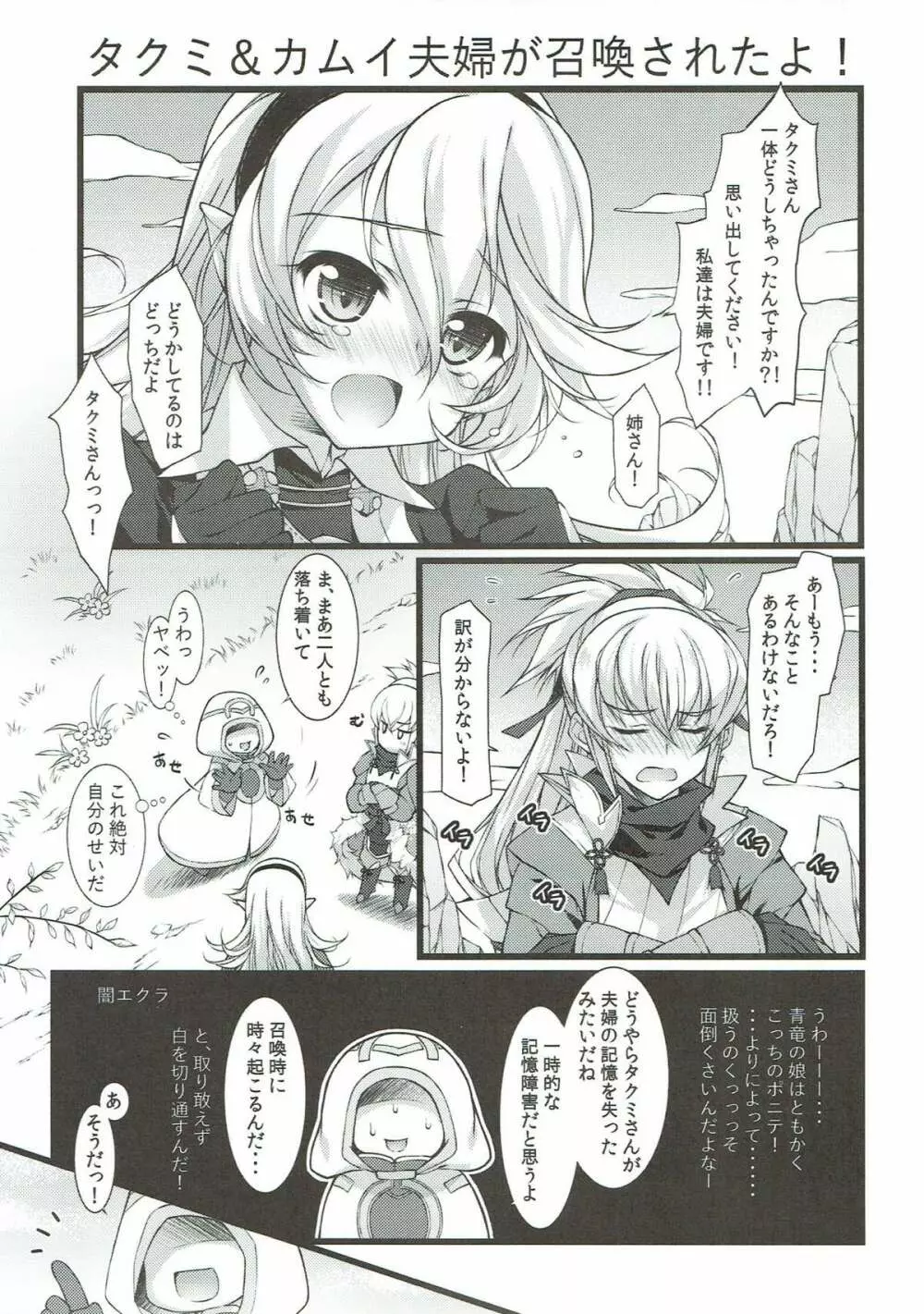 赤いベッドで姉弟プレイ! Page.4