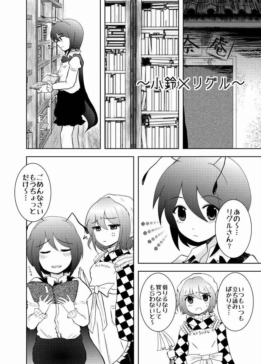 ＊ショタリグル定期＊ Page.3