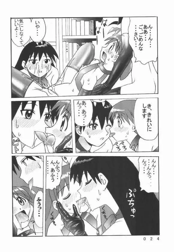 九龍城7 悪夢スペシャル Page.20