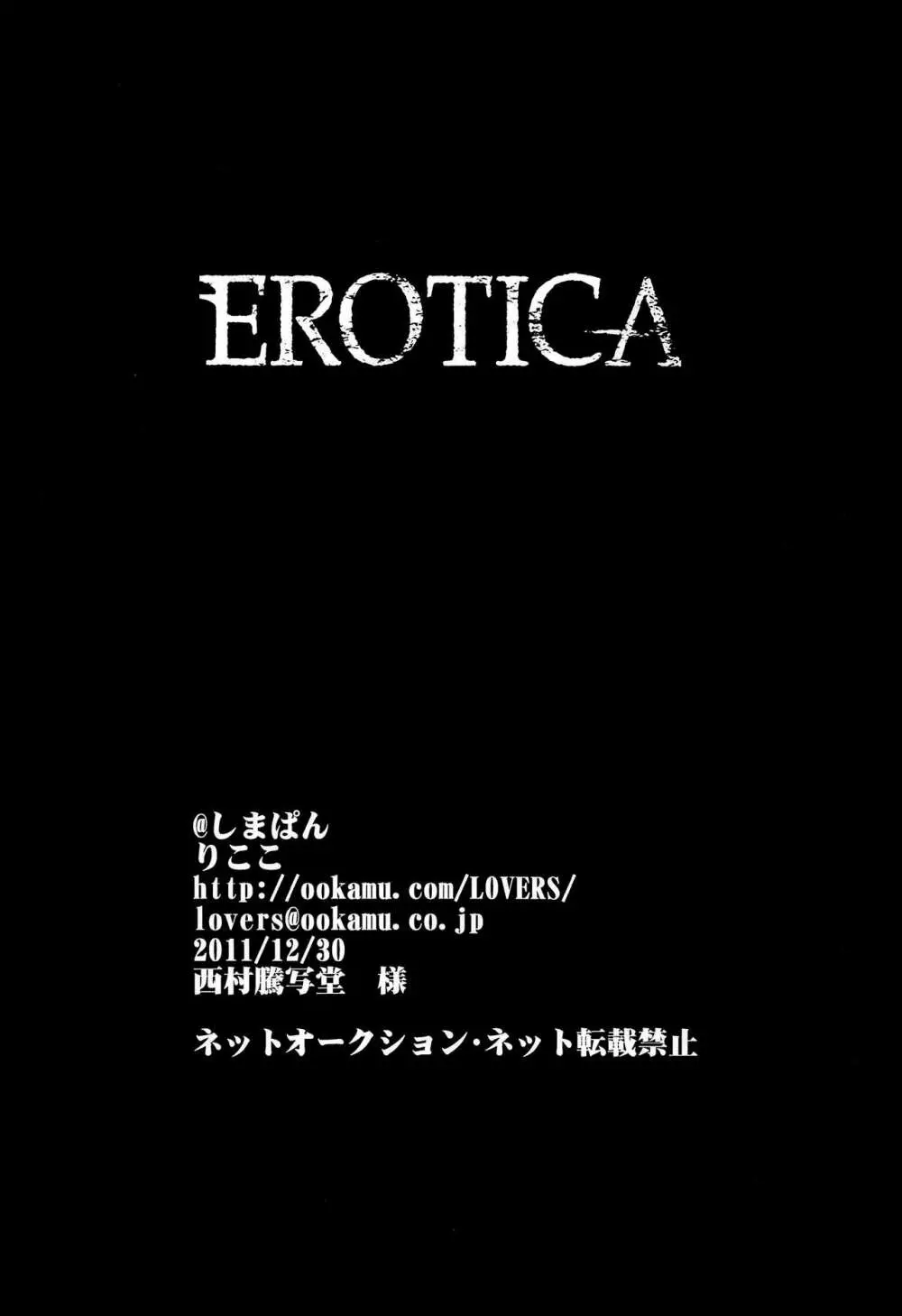 EROTICA Page.41