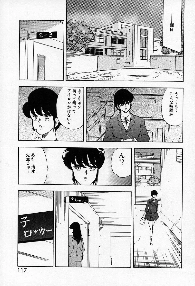 レオタードレクイエム Page.115