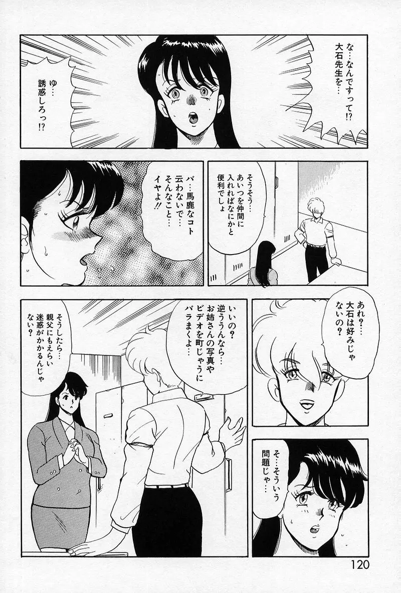 レオタードレクイエム Page.118