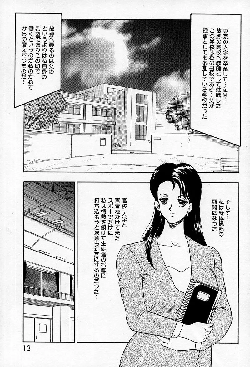 レオタードレクイエム Page.14