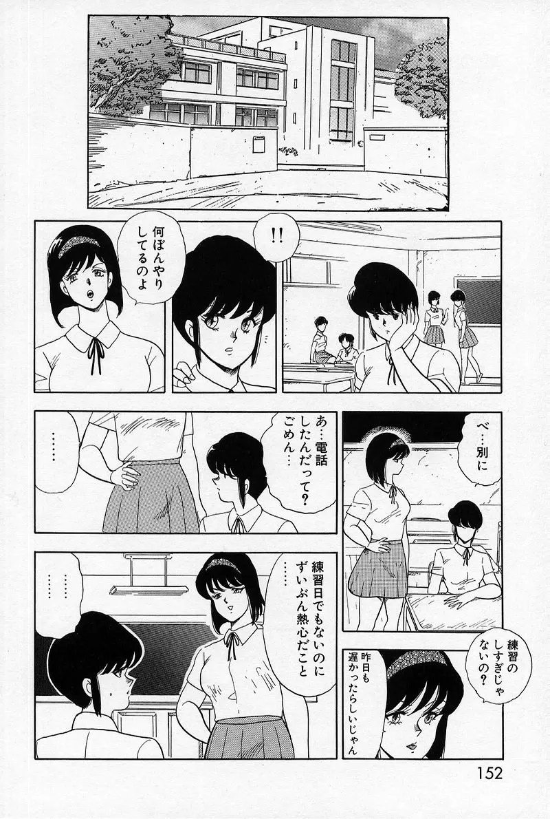 レオタードレクイエム Page.150