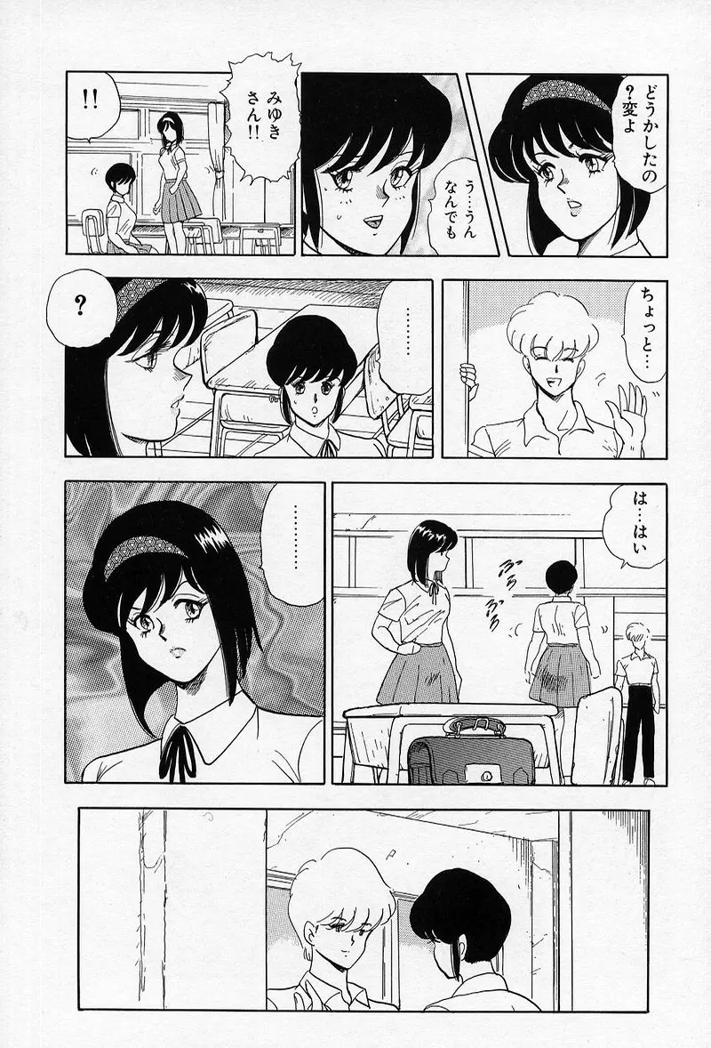 レオタードレクイエム Page.151