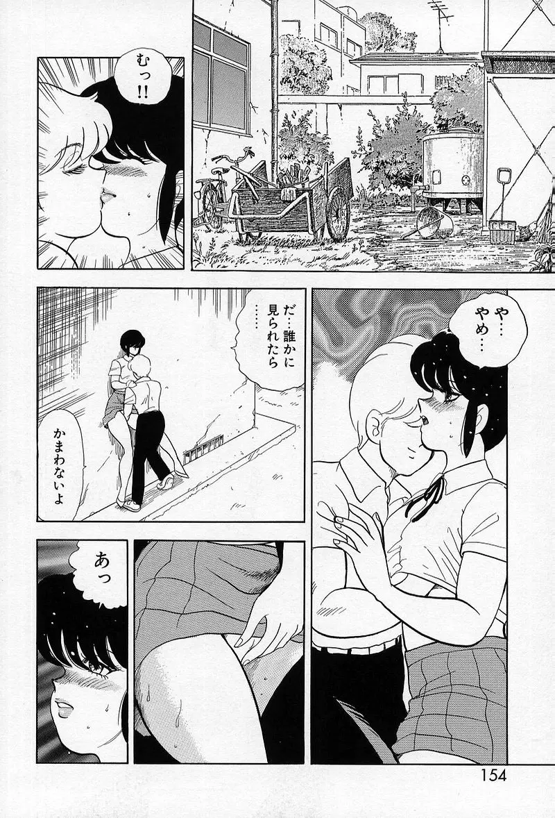 レオタードレクイエム Page.152