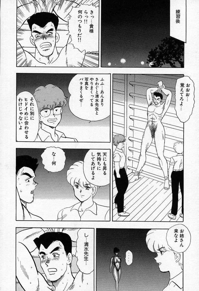 レオタードレクイエム Page.158