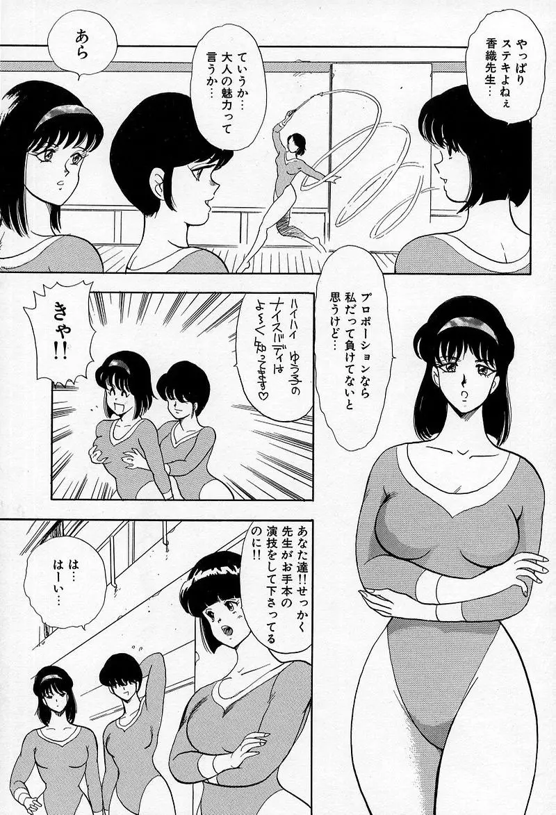 レオタードレクイエム Page.16