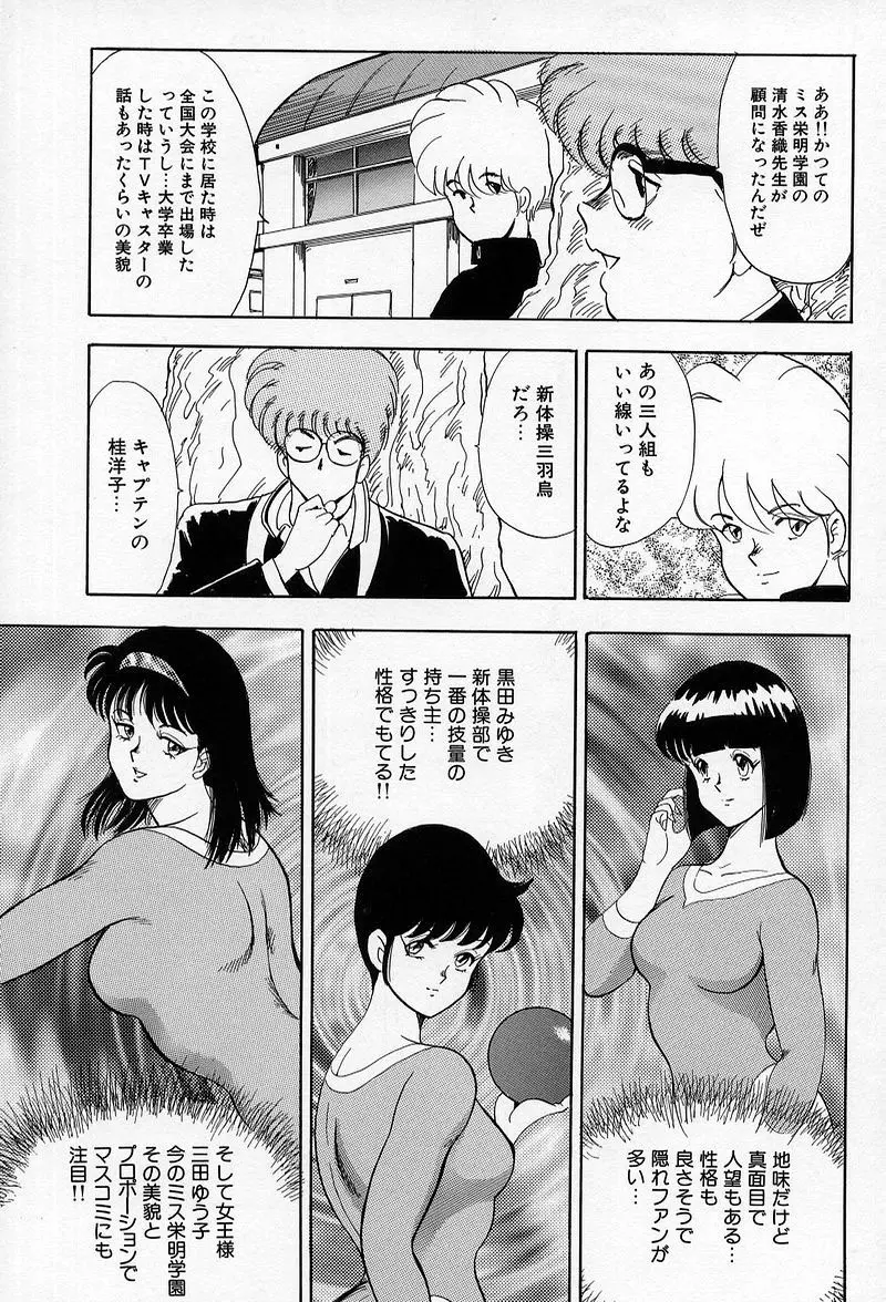 レオタードレクイエム Page.26