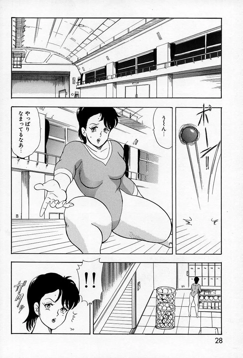 レオタードレクイエム Page.29