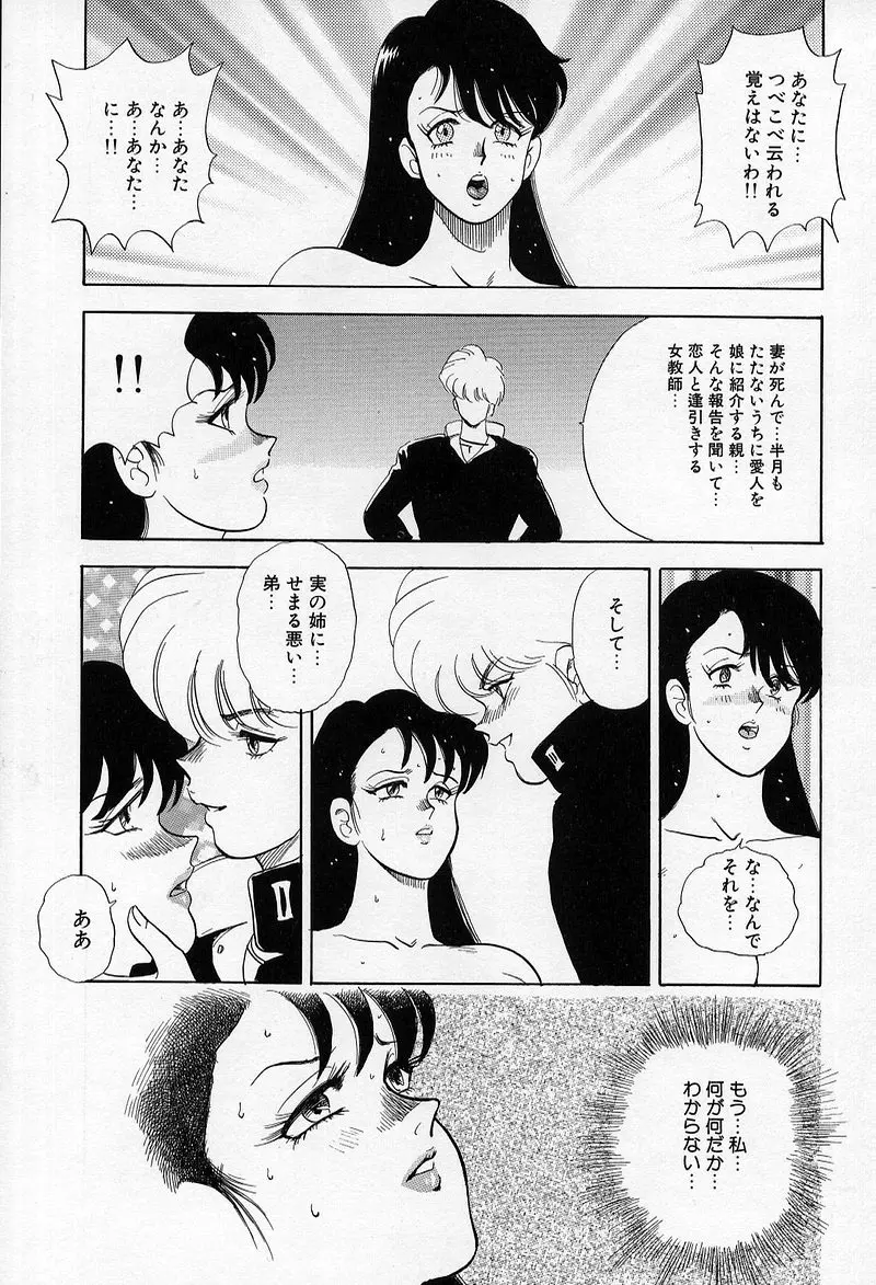 レオタードレクイエム Page.58