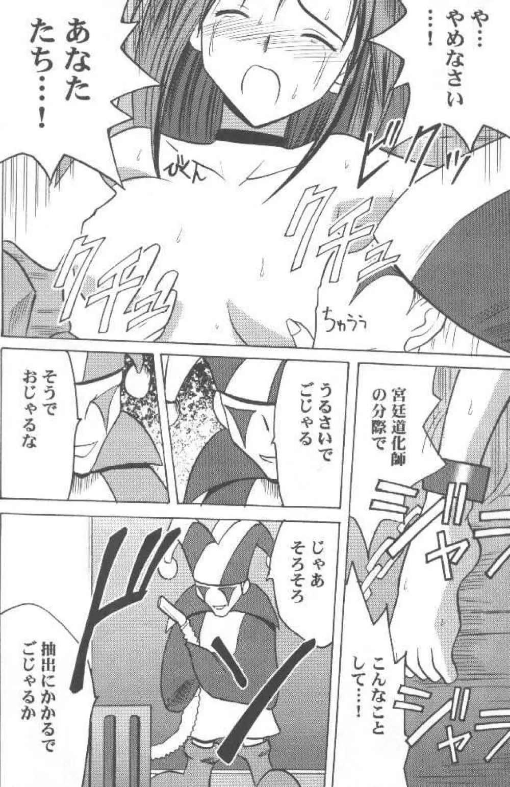 純真は霧に消ゆ Page.13