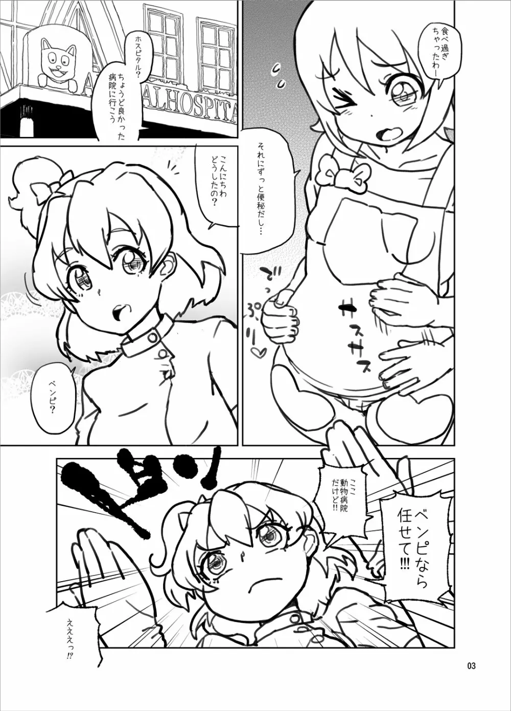 蜂蜜パインの肉汁マシマシ丼!!! Page.2