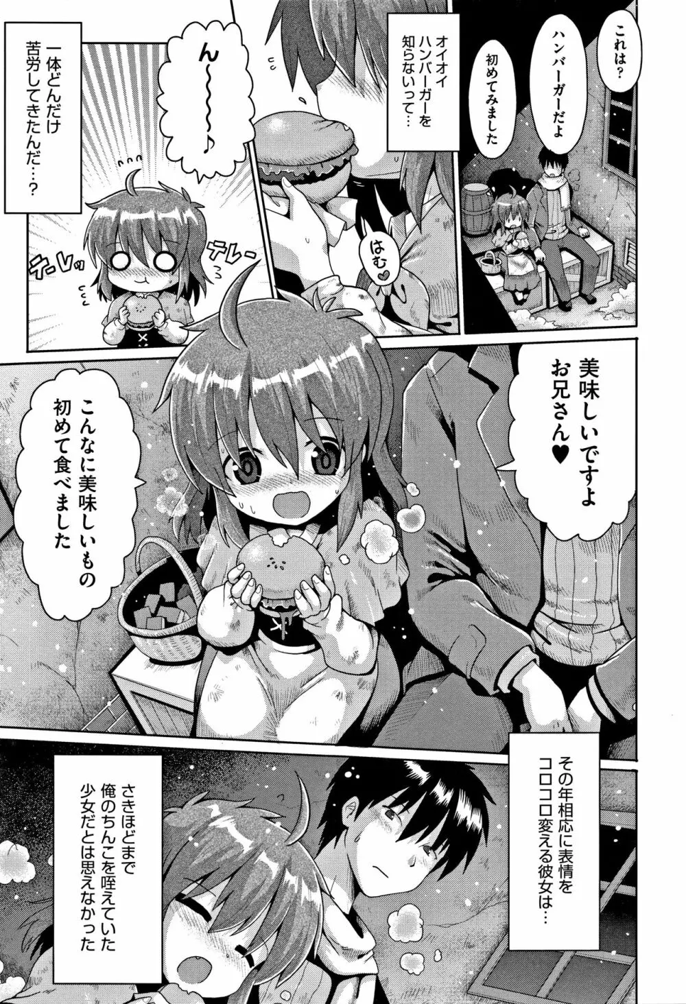 少女組曲 6 Page.10