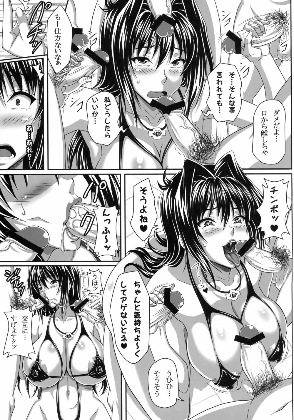 アヘン姫っ! Page.8