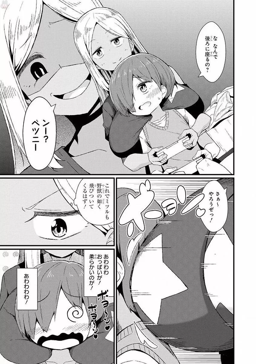 エッチなお姉さんが少年にイタズラしちゃう Page.138