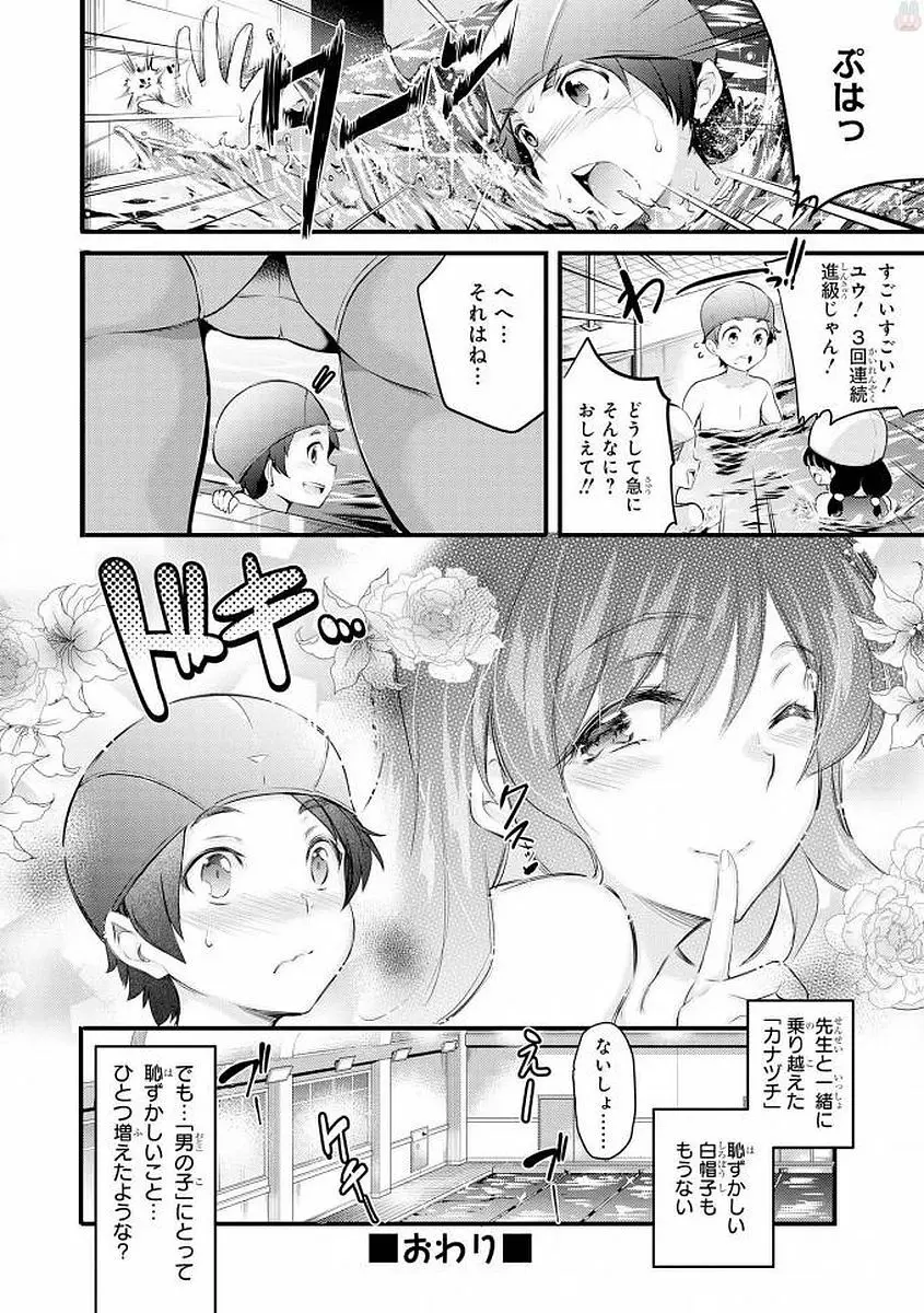 エッチなお姉さんが少年にイタズラしちゃう Page.29