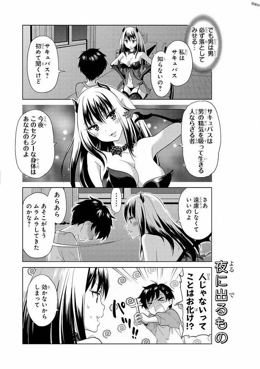 エッチなお姉さんが少年にイタズラしちゃう Page.73