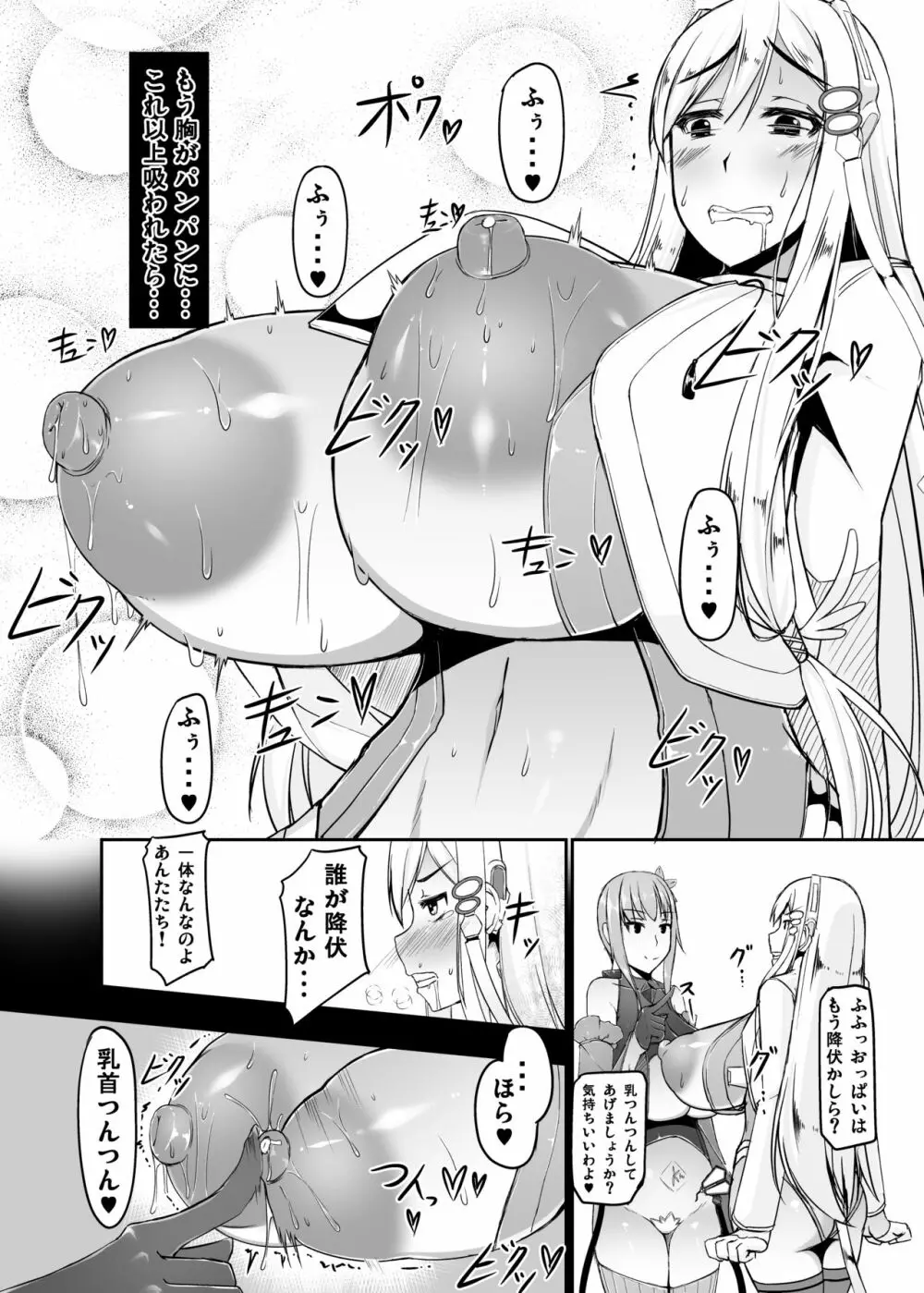 [barista (霧瀬ミツル)] エッチで変身?!-守護戦乙女-ETHEREFFECT re:2 [DL版] Page.31