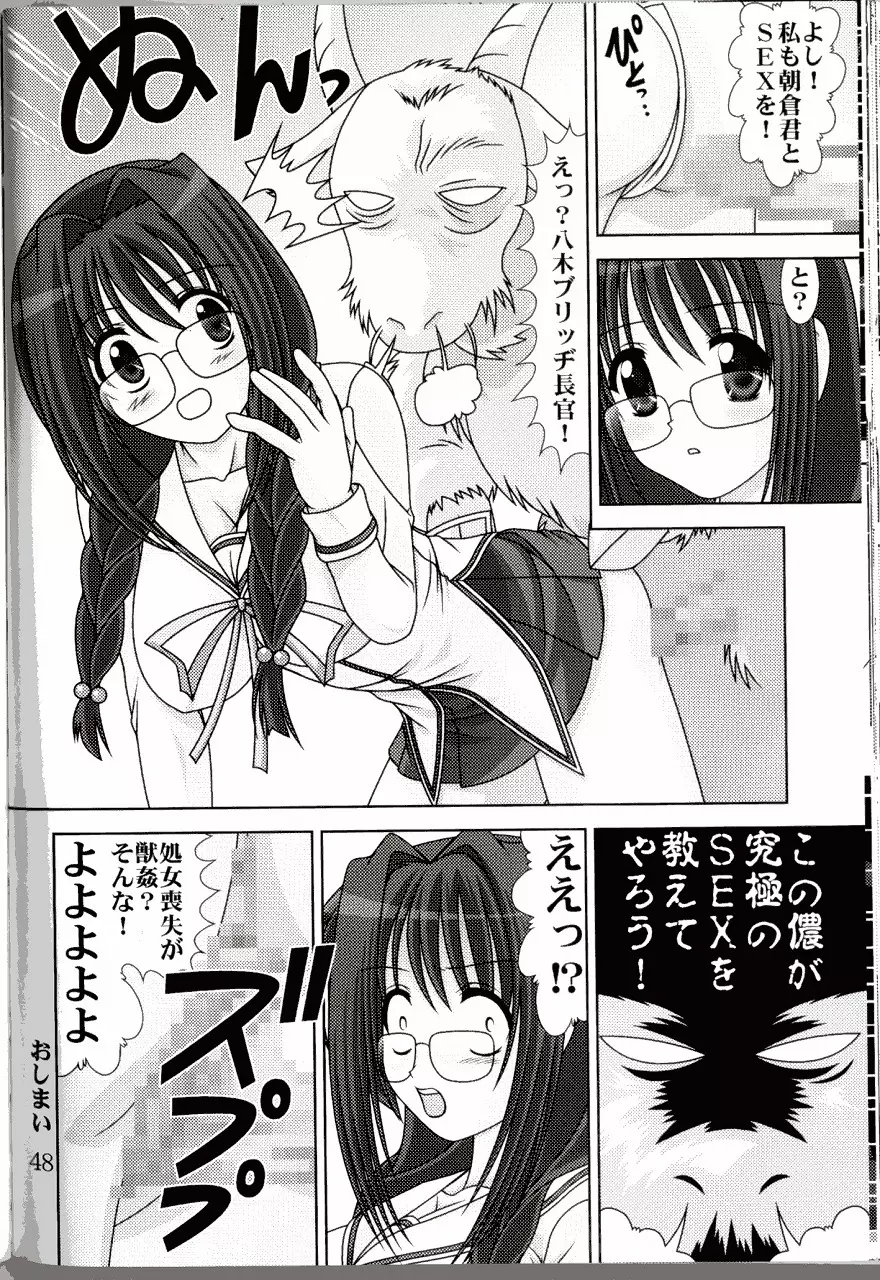 D.CUPてゆーかむしろスイカップ 3 Page.26