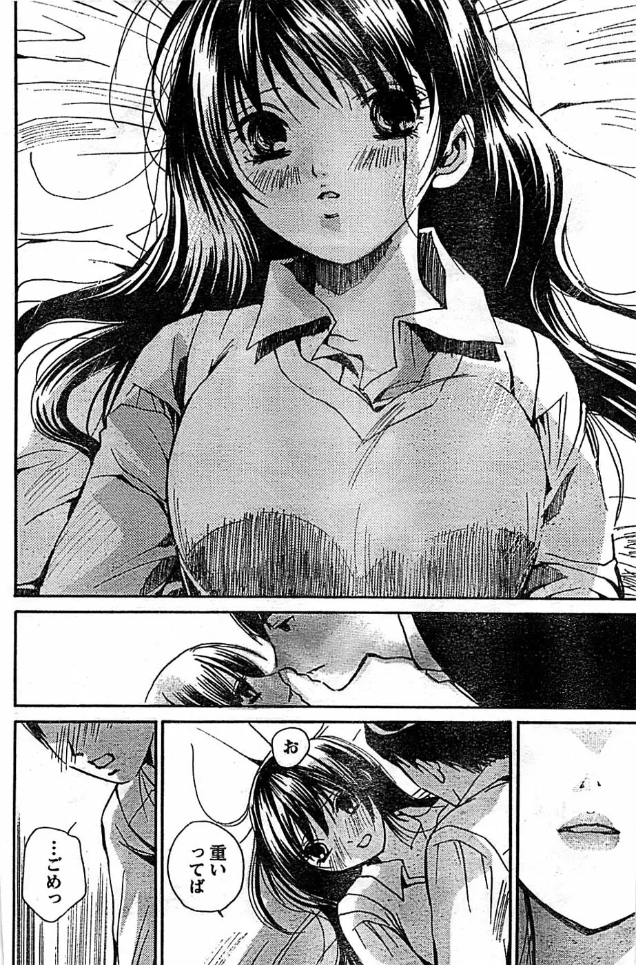ドキッ! Special 2008年03月号 Page.100