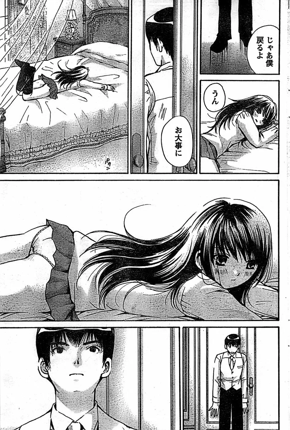 ドキッ! Special 2008年03月号 Page.101
