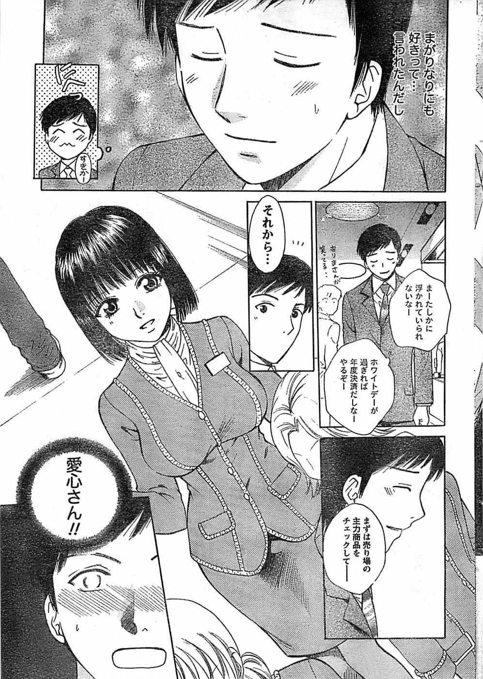 ドキッ! Special 2008年03月号 Page.17