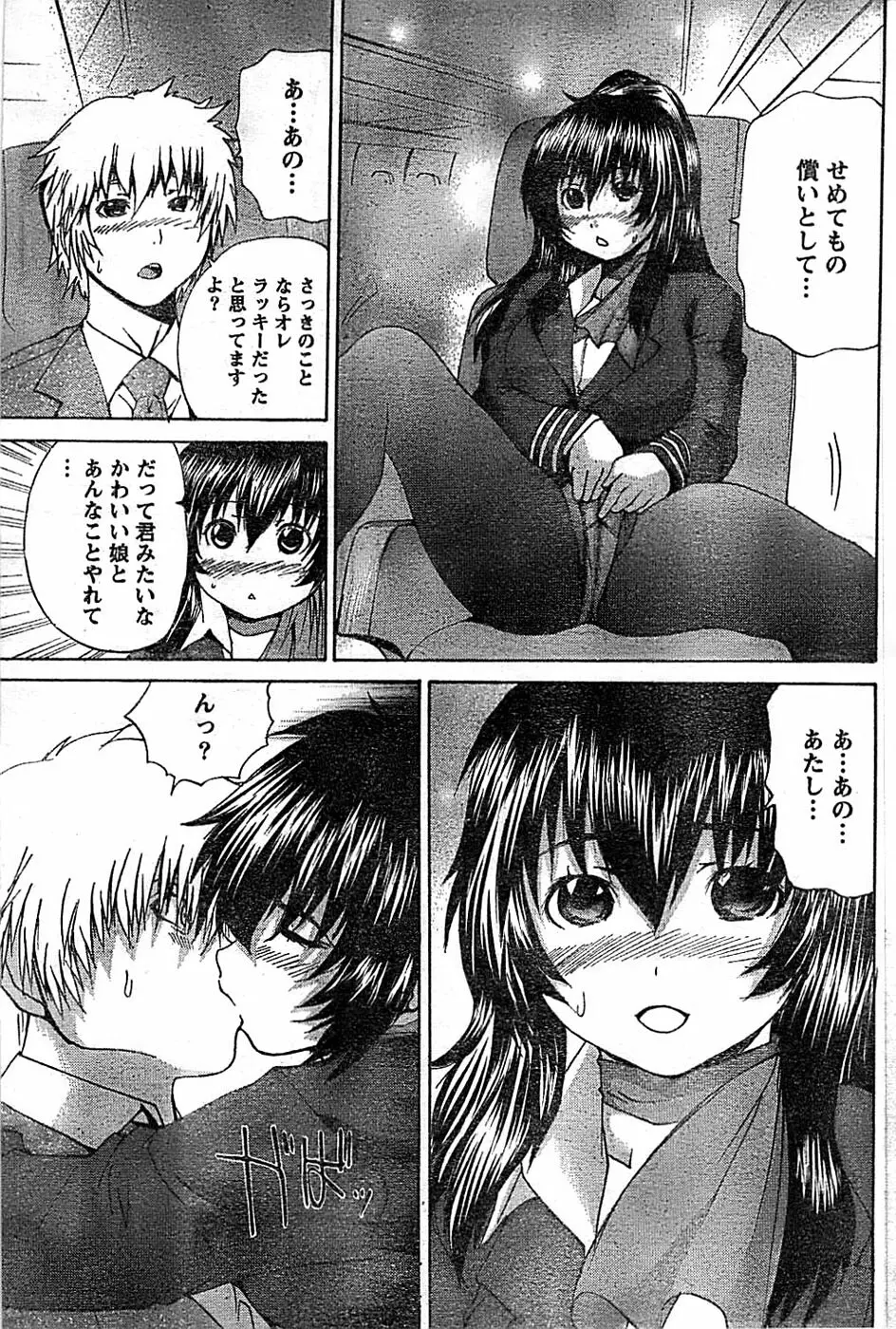 ドキッ! Special 2008年03月号 Page.185