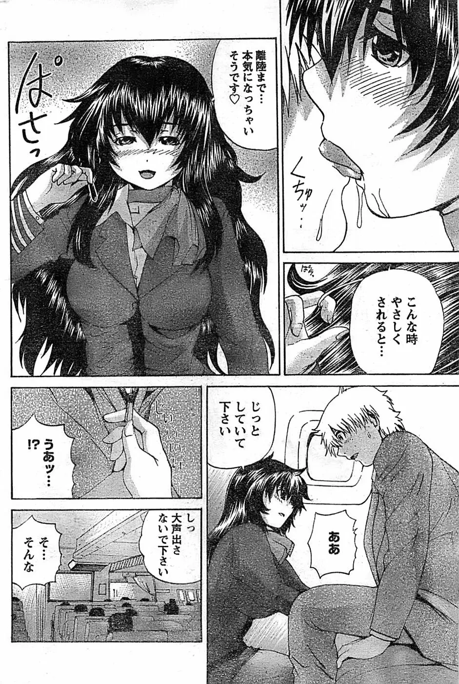 ドキッ! Special 2008年03月号 Page.186