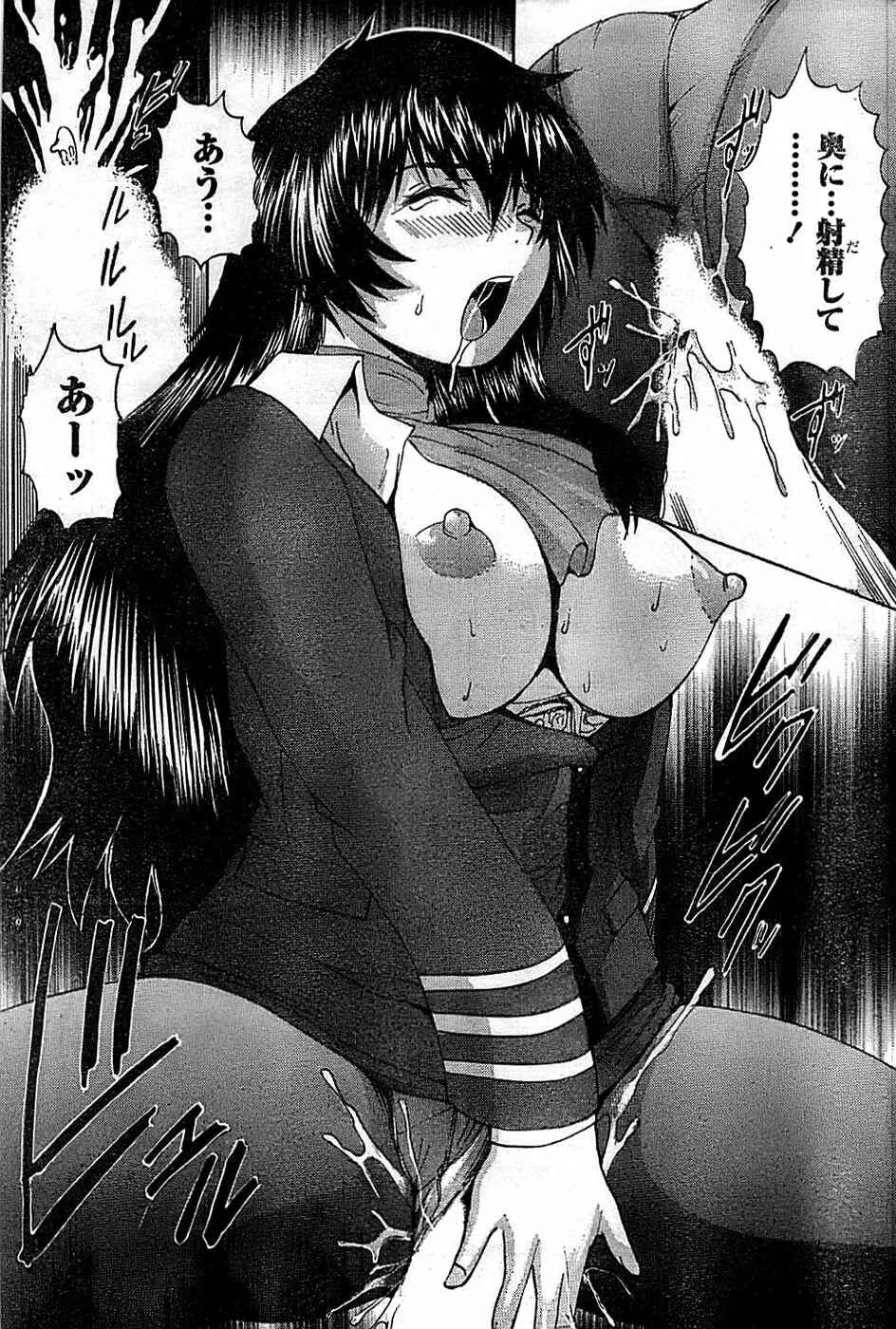 ドキッ! Special 2008年03月号 Page.191
